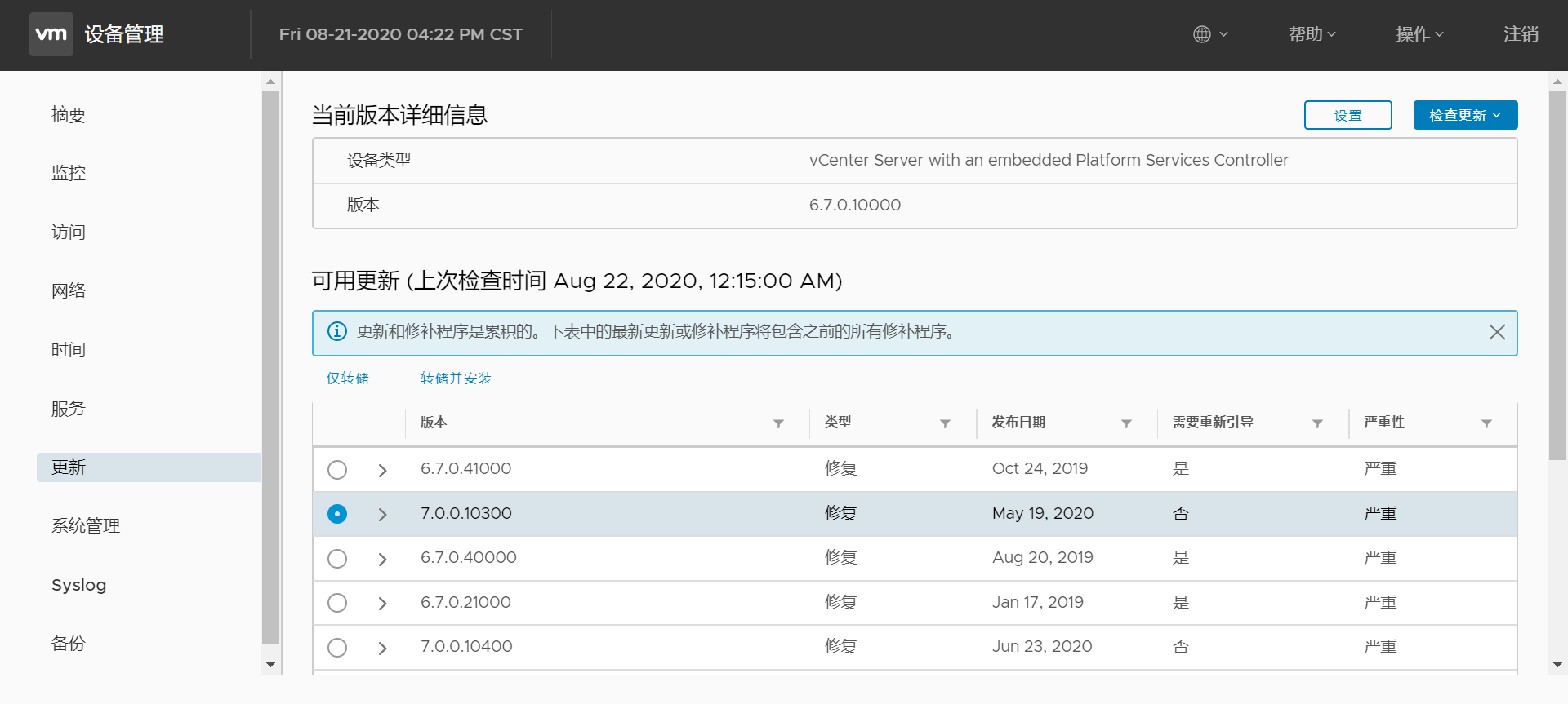 等保2.0系列安全计算环境之vcenter通用测评 - 作者:tc01680 等保2.0系列安全计算环境之vcenter通用测评 - 作者:tc01680