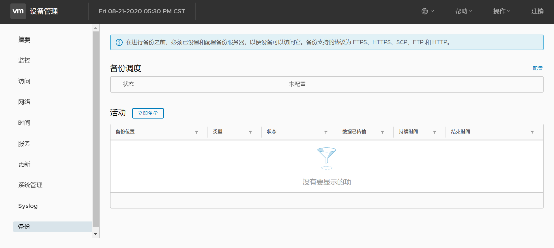 等保2.0系列安全计算环境之vcenter通用测评 - 作者:tc01680 等保2.0系列安全计算环境之vcenter通用测评 - 作者:tc01680
