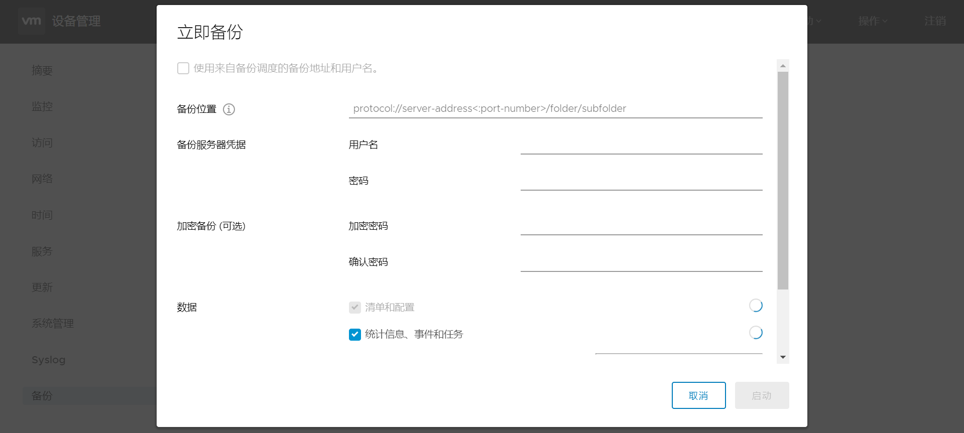 等保2.0系列安全计算环境之vcenter通用测评 - 作者:tc01680 等保2.0系列安全计算环境之vcenter通用测评 - 作者:tc01680