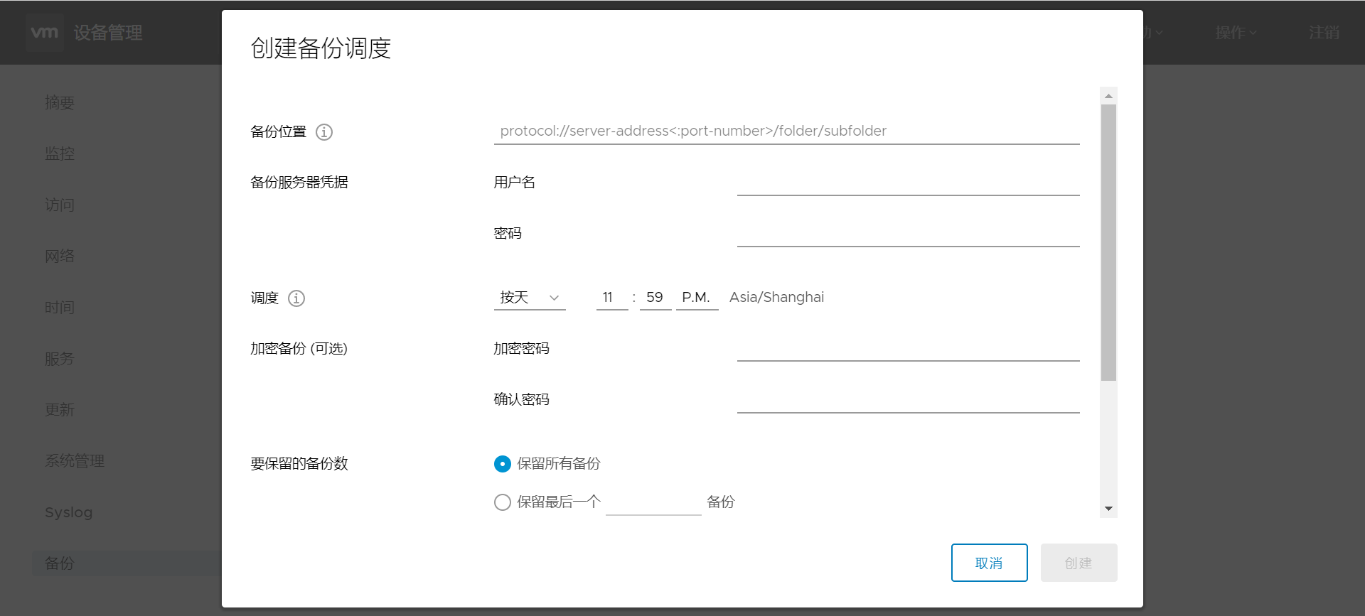 等保2.0系列安全计算环境之vcenter通用测评 - 作者:tc01680 等保2.0系列安全计算环境之vcenter通用测评 - 作者:tc01680