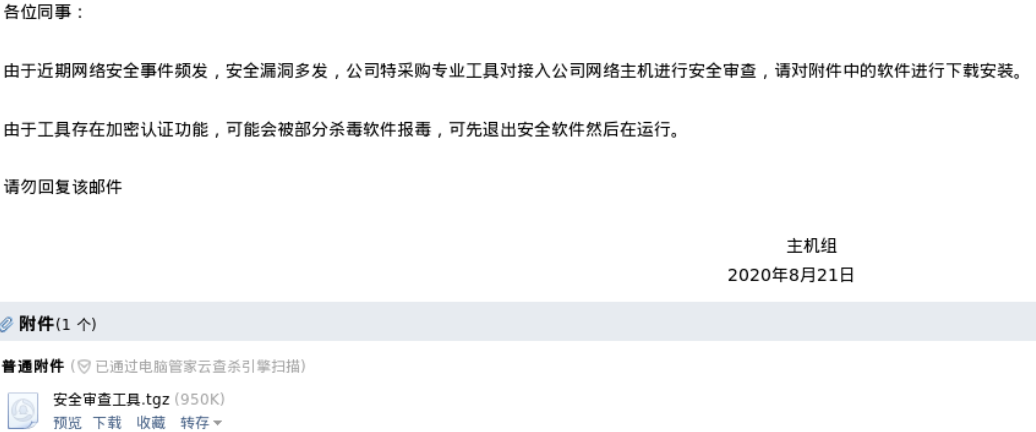 渗透小姐姐心系列-黑客的情人节(3) - 作者:雷石安全实验室 渗透小姐姐心系列-黑客的情人节(3) - 作者:雷石安全实验室