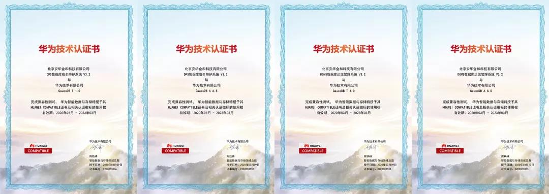 安华金和鲲鹏应用创新大赛北京赛区总决赛荣创佳绩 - 作者:安华金和 安华金和鲲鹏应用创新大赛北京赛区总决赛荣创佳绩 - 作者:安华金和