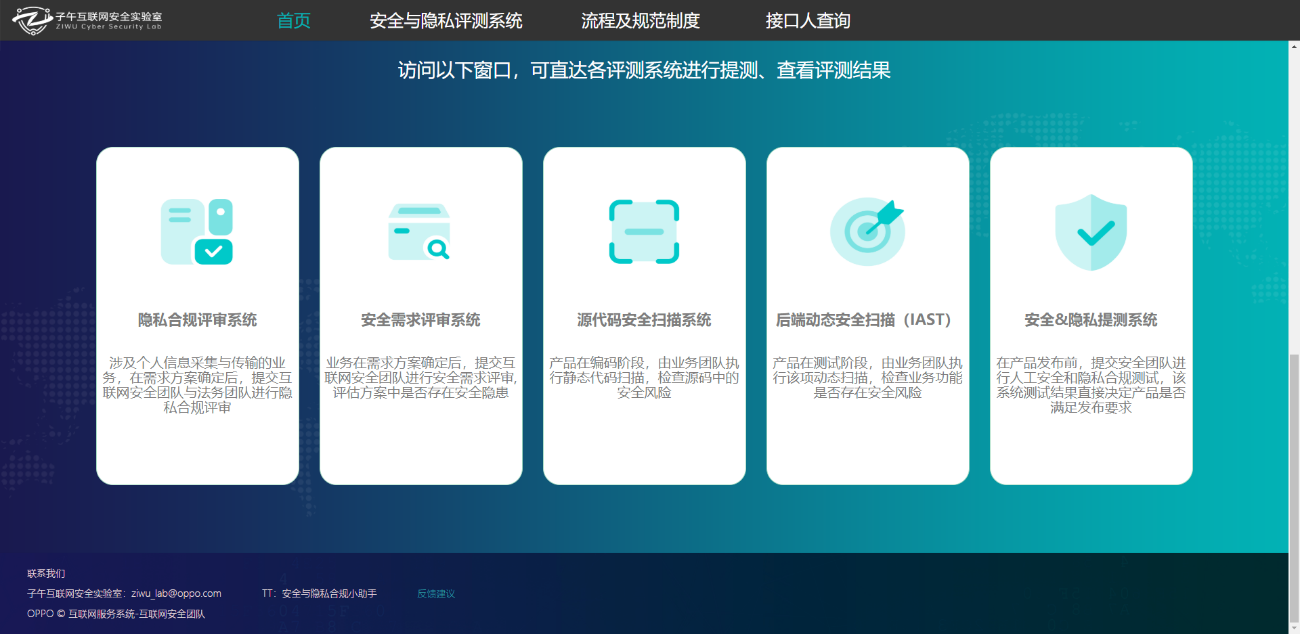 OPPO互联网DevSecOps实践 - 作者:pengxing OPPO互联网DevSecOps实践 - 作者:pengxing