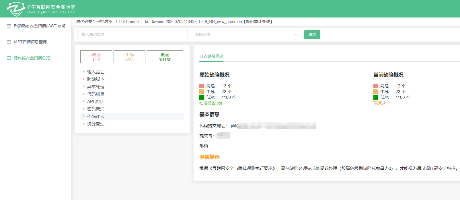OPPO互联网DevSecOps实践 - 作者:pengxing OPPO互联网DevSecOps实践 - 作者:pengxing