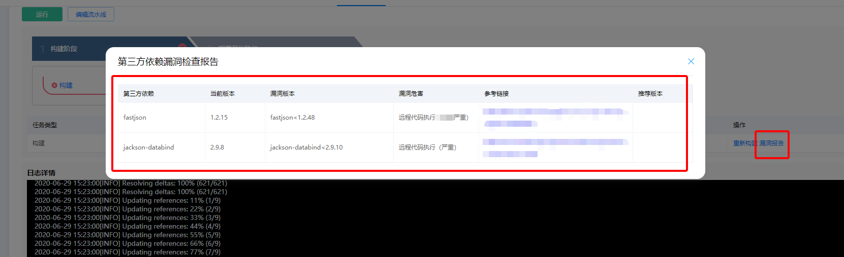 OPPO互联网DevSecOps实践 - 作者:pengxing OPPO互联网DevSecOps实践 - 作者:pengxing