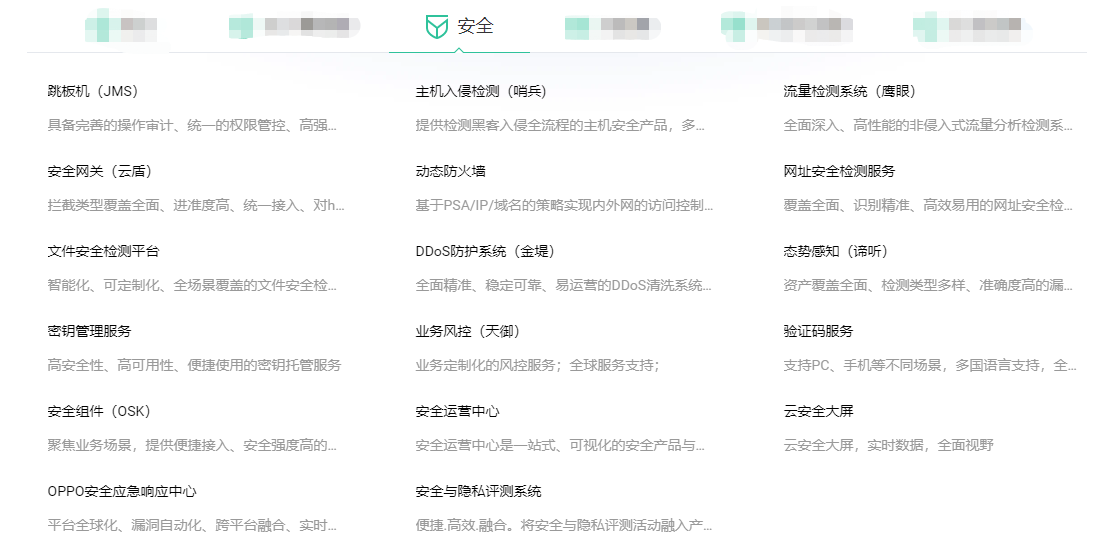 OPPO互联网DevSecOps实践 - 作者:pengxing OPPO互联网DevSecOps实践 - 作者:pengxing