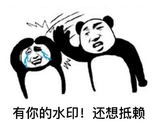 防偷拍、防泄密——水印秘法如何斩断“狗仔”偷拍的手? - 作者:观安信息 防偷拍、防泄密——水印秘法如何斩断“狗仔”偷拍的手? - 作者:观安信息
