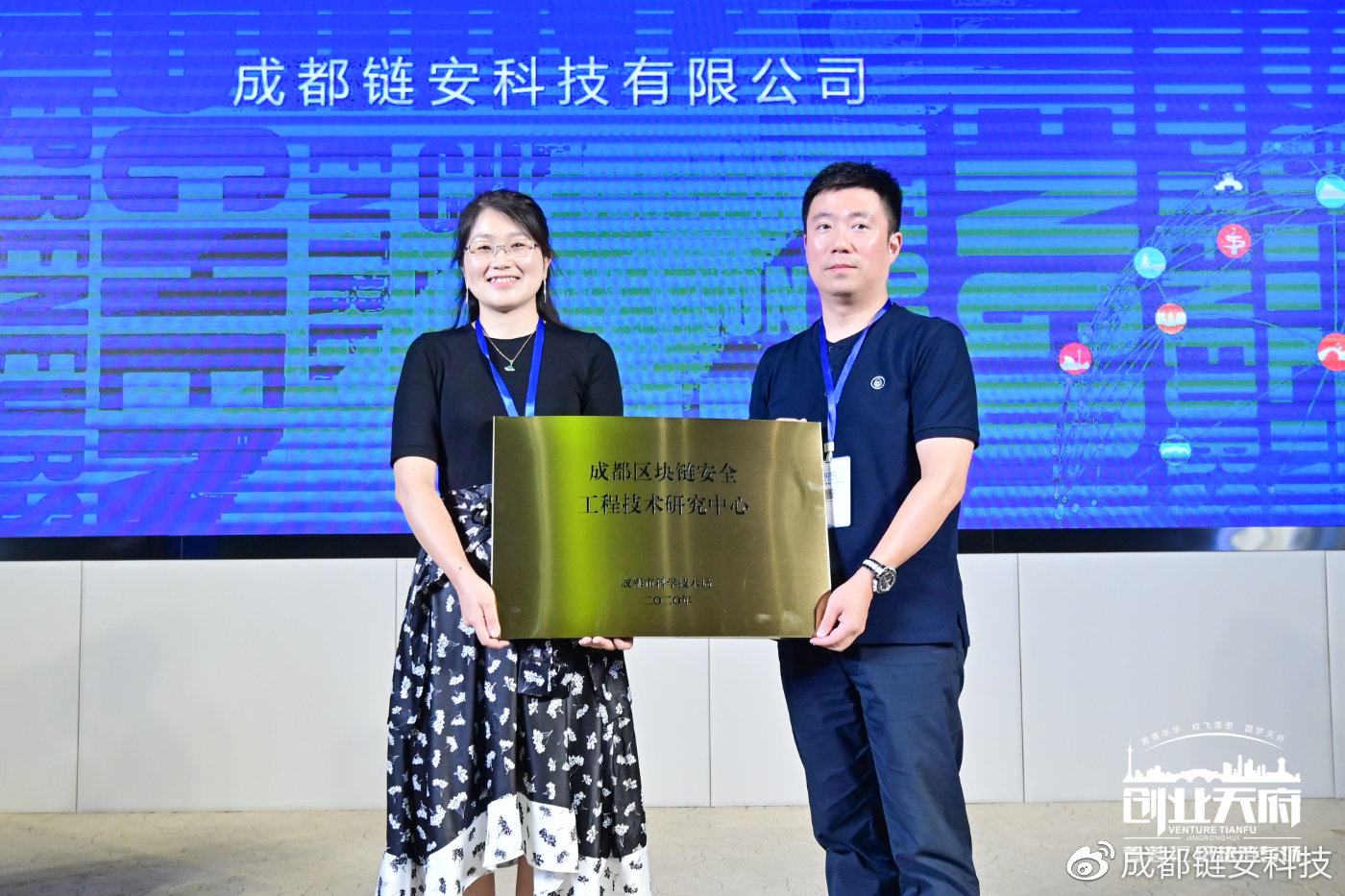 菁蓉汇·区块链 | 全国首个『区块链安全工程技术研究中心』在成都正式揭牌!成都链安接受表彰 - 作者:成都链安科技有限公司 菁蓉汇·区块链 | 全国首个『区块链安全工程技术研究中心』在成都正式揭牌!成都链安接受表彰 - 作者:成都链安科技有限公司