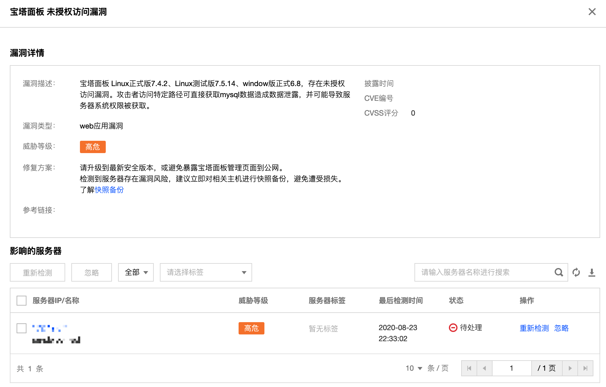 BUF大事件丨宝塔面板曝出严重安全漏洞;特斯拉车辆被黑客破解 - 作者:willhuang BUF大事件丨宝塔面板曝出严重安全漏洞;特斯拉车辆被黑客破解 - 作者:willhuang