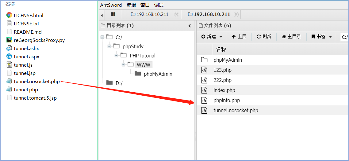 reGeorg+Proxifier代理内网渗透工具 - 作者:东塔安全学院 reGeorg+Proxifier代理内网渗透工具 - 作者:东塔安全学院