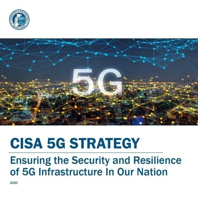 美国CISA发布《5G安全战略》:加速抢滩5G安全建设! - 作者:国际安全智库-安全小百科