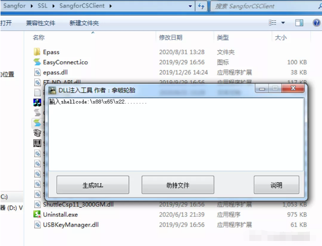 红蓝对抗-安装包钓鱼与反钓鱼 - 作者:TideSec 红蓝对抗-安装包钓鱼与反钓鱼 - 作者:TideSec