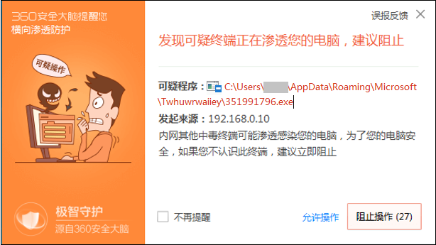 “银行窃贼”转型“病毒分销商”,Emotet木马加持横向渗透掀起安全危机 - 作者:360安全-安全小百科