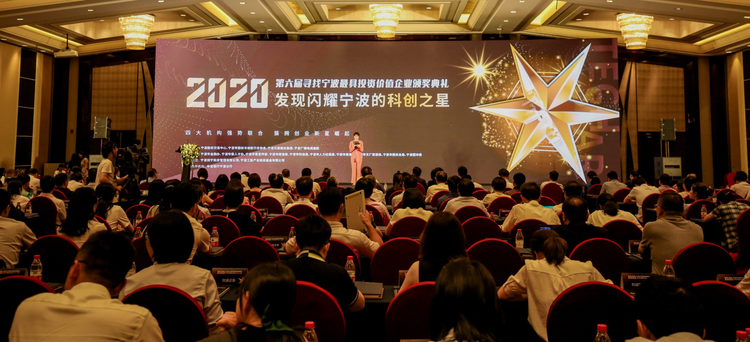 感谢认可!齐安科技荣获“2020宁波最具投资价值企业”数字经济领域TOP5 - 作者:jordanx 感谢认可!齐安科技荣获“2020宁波最具投资价值企业”数字经济领域TOP5 - 作者:jordanx