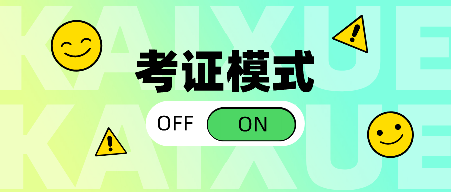 考证我是认真的——若非生活所迫，岂愿百技加身 - 作者:Andy0828-安全小百科