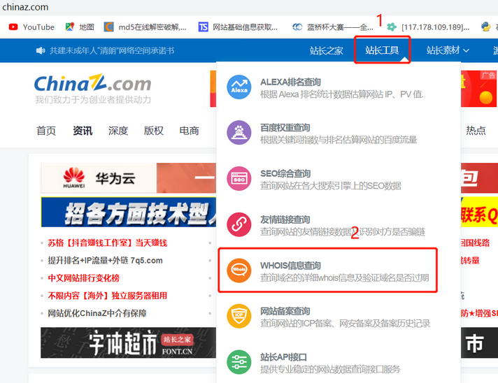 如何完美的在渗透测试中做好信息收集？ - 作者:随风kali-安全小百科