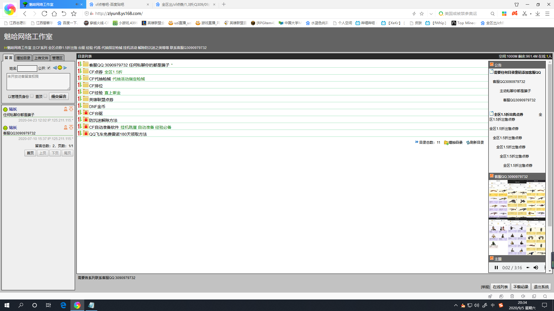 有无大佬想要练手，我这里有个骗子的网站，可以放心输出，骗子有苦难言 - 作者:仗剑天涯为随君-安全小百科