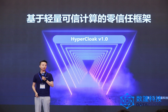 数篷科技正式发布HyperCloak®（凌界）增强型零信任安全框架 - 作者:DataCloak-安全小百科
