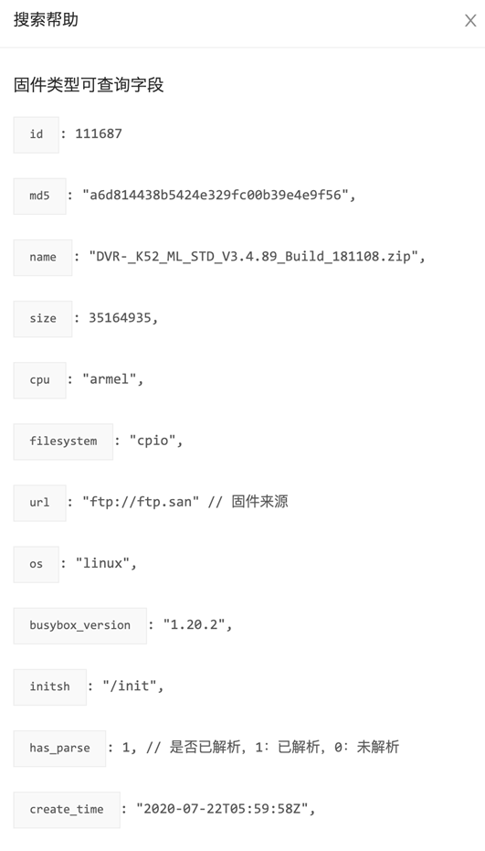360 FirmwareTotal进化之路:打造固件空间安全测绘领域的“谷歌” - 作者:360安全 360 FirmwareTotal进化之路:打造固件空间安全测绘领域的“谷歌” - 作者:360安全
