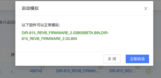 360 FirmwareTotal进化之路:打造固件空间安全测绘领域的“谷歌” - 作者:360安全 360 FirmwareTotal进化之路:打造固件空间安全测绘领域的“谷歌” - 作者:360安全