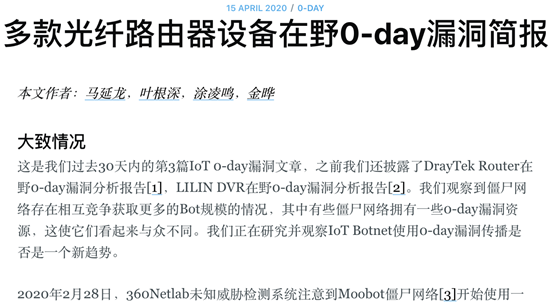 360 FirmwareTotal进化之路:打造固件空间安全测绘领域的“谷歌” - 作者:360安全 360 FirmwareTotal进化之路:打造固件空间安全测绘领域的“谷歌” - 作者:360安全