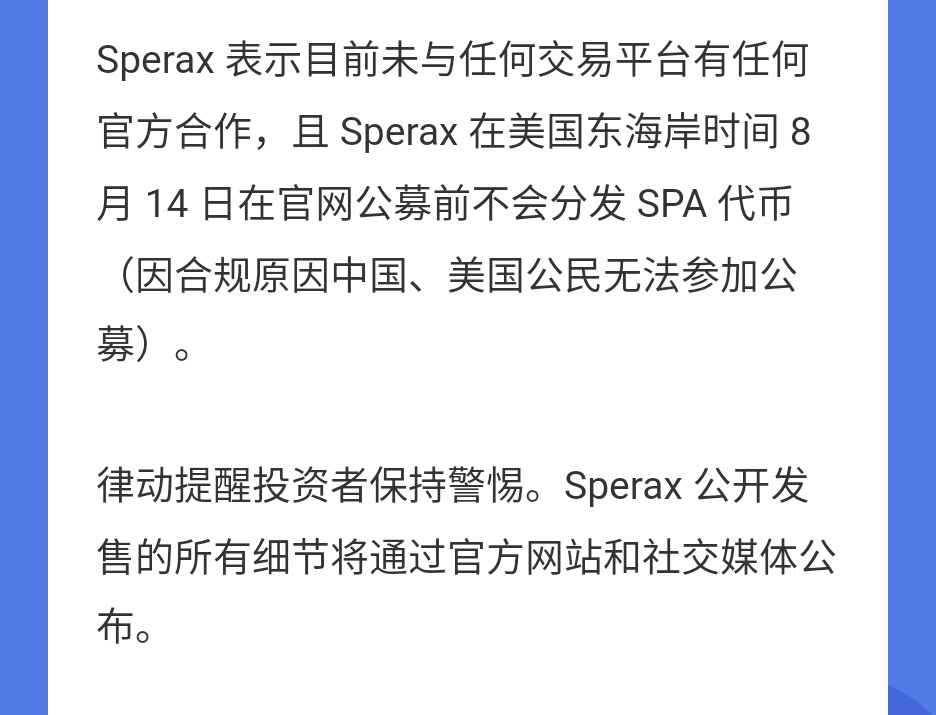 Sperax月报 | 2020年8月 - 作者:SperaxLab Sperax月报 | 2020年8月 - 作者:SperaxLab