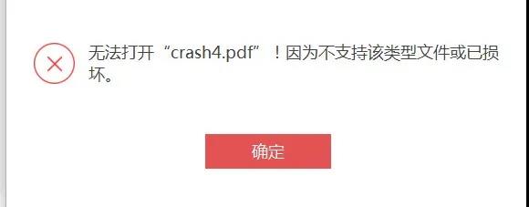 手把手教你 | 某办公软件PDF阅读器漏洞挖掘及Crash分析 - 作者:极光无限SZ 手把手教你 | 某办公软件PDF阅读器漏洞挖掘及Crash分析 - 作者:极光无限SZ