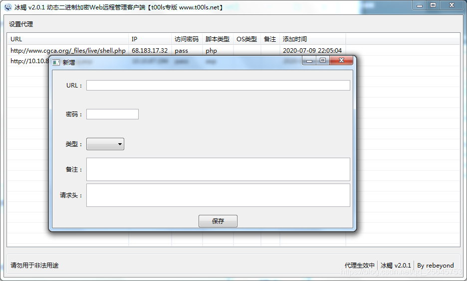 webshell脚本操作流程 - 作者:minggege webshell脚本操作流程 - 作者:minggege