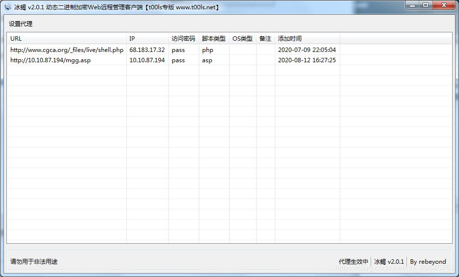 webshell脚本操作流程 - 作者:minggege webshell脚本操作流程 - 作者:minggege