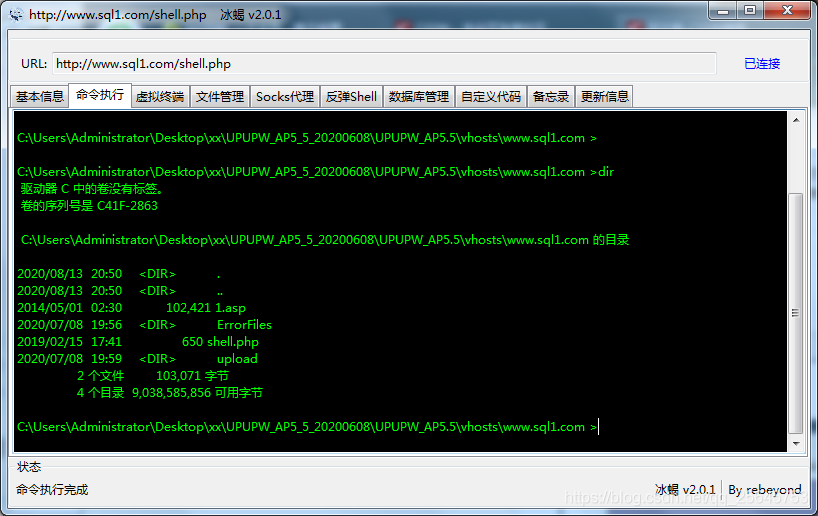 webshell脚本操作流程 - 作者:minggege webshell脚本操作流程 - 作者:minggege