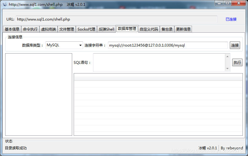 webshell脚本操作流程 - 作者:minggege webshell脚本操作流程 - 作者:minggege