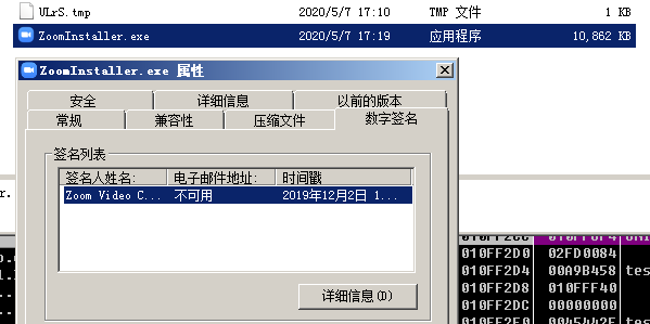 深度分析伪装成Zoom安装包的WebMonitor RAT后门母体 - 作者:深信服千里目安全实验室 深度分析伪装成Zoom安装包的WebMonitor RAT后门母体 - 作者:深信服千里目安全实验室