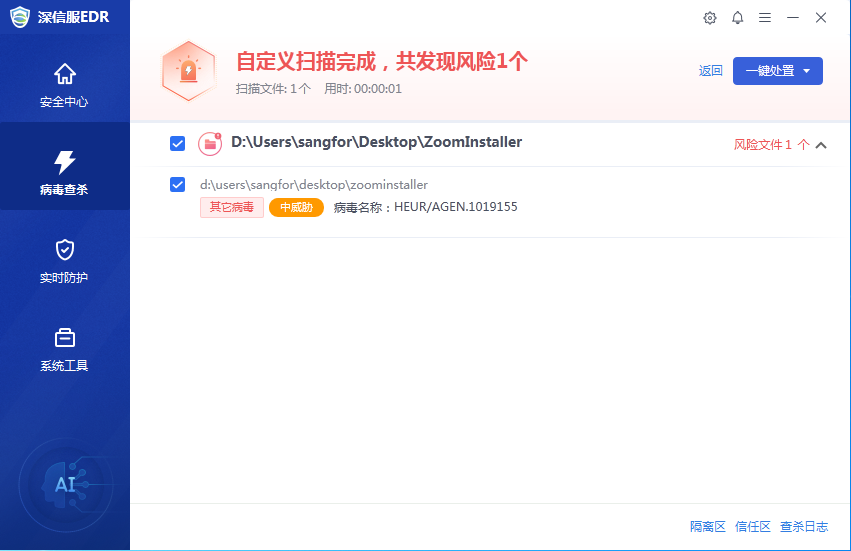 深度分析伪装成Zoom安装包的WebMonitor RAT后门母体 - 作者:深信服千里目安全实验室 深度分析伪装成Zoom安装包的WebMonitor RAT后门母体 - 作者:深信服千里目安全实验室
