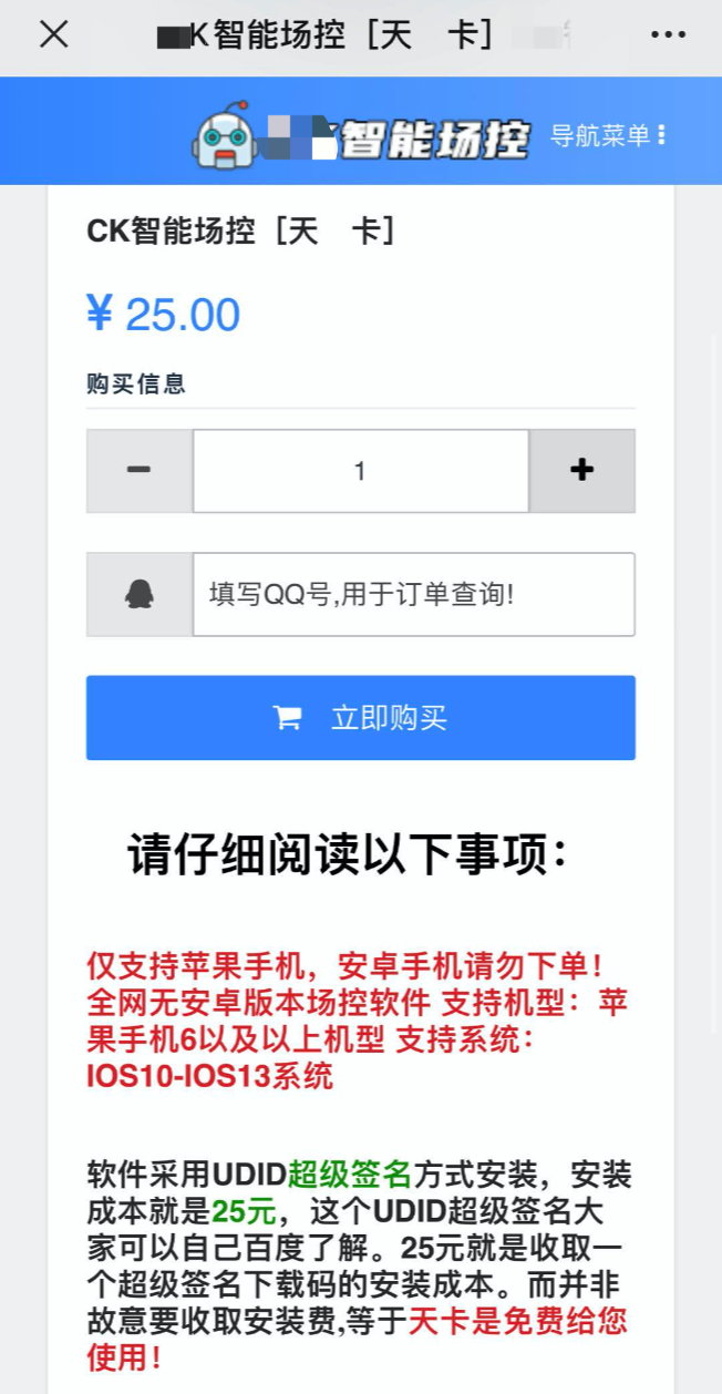 这家场控平台被警方端了 - 作者:GEETEST极验 这家场控平台被警方端了 - 作者:GEETEST极验
