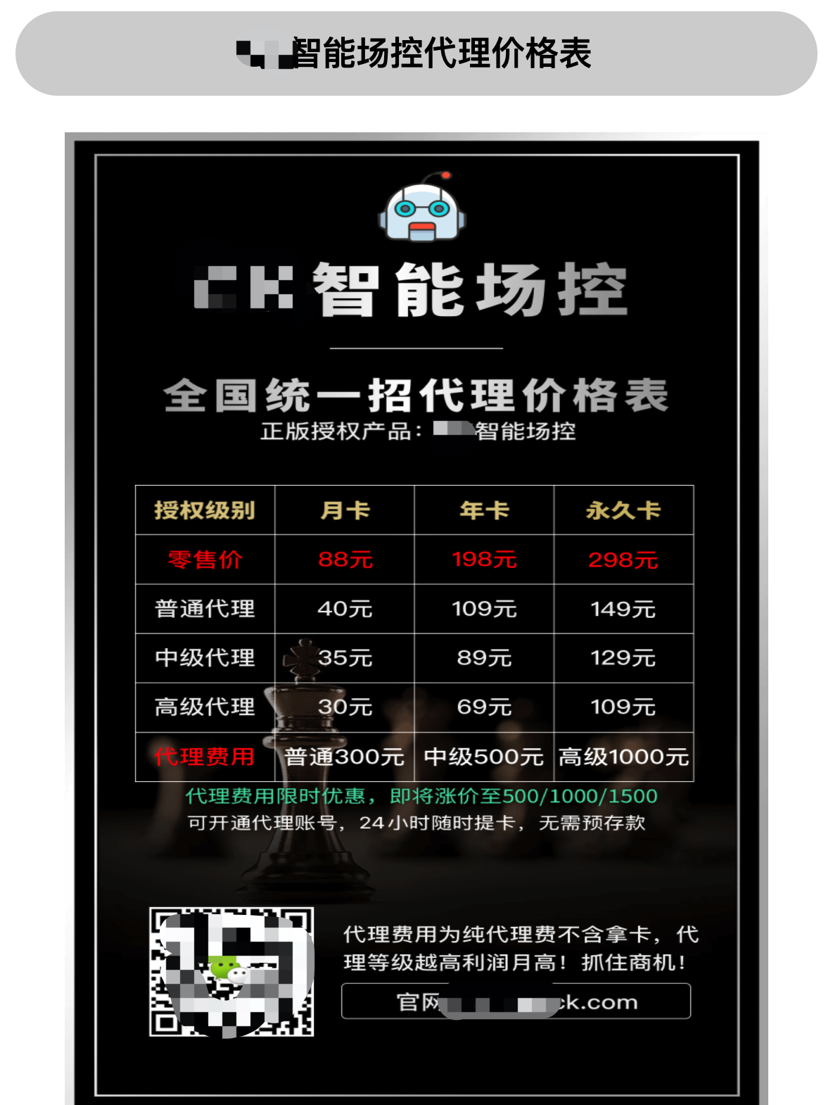 这家场控平台被警方端了 - 作者:GEETEST极验 这家场控平台被警方端了 - 作者:GEETEST极验
