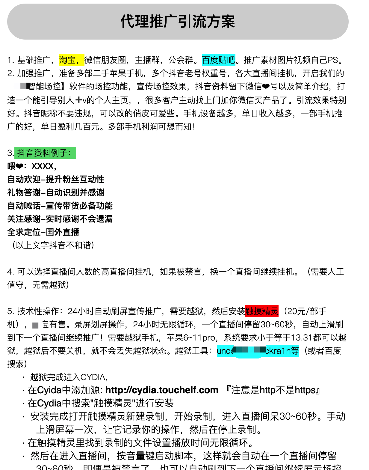 这家场控平台被警方端了 - 作者:GEETEST极验 这家场控平台被警方端了 - 作者:GEETEST极验