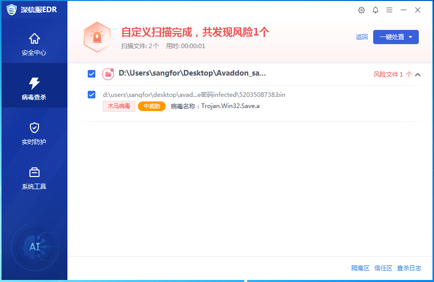 【流行威胁追踪】深度分析阿瓦顿(Avaddon)勒索软件 - 作者:深信服千里目安全实验室 【流行威胁追踪】深度分析阿瓦顿(Avaddon)勒索软件 - 作者:深信服千里目安全实验室