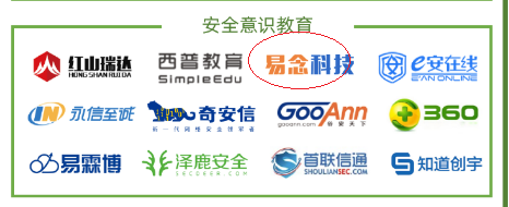 安全意识首入榜单 易念科技入选《2020年中国网络安全市场全景图》 - 作者:易念科技 安全意识首入榜单 易念科技入选《2020年中国网络安全市场全景图》 - 作者:易念科技