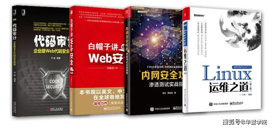 升级不涨价|华盟学院网络安全就业班九月开班 - 作者:XTC华盟学院 升级不涨价|华盟学院网络安全就业班九月开班 - 作者:XTC华盟学院