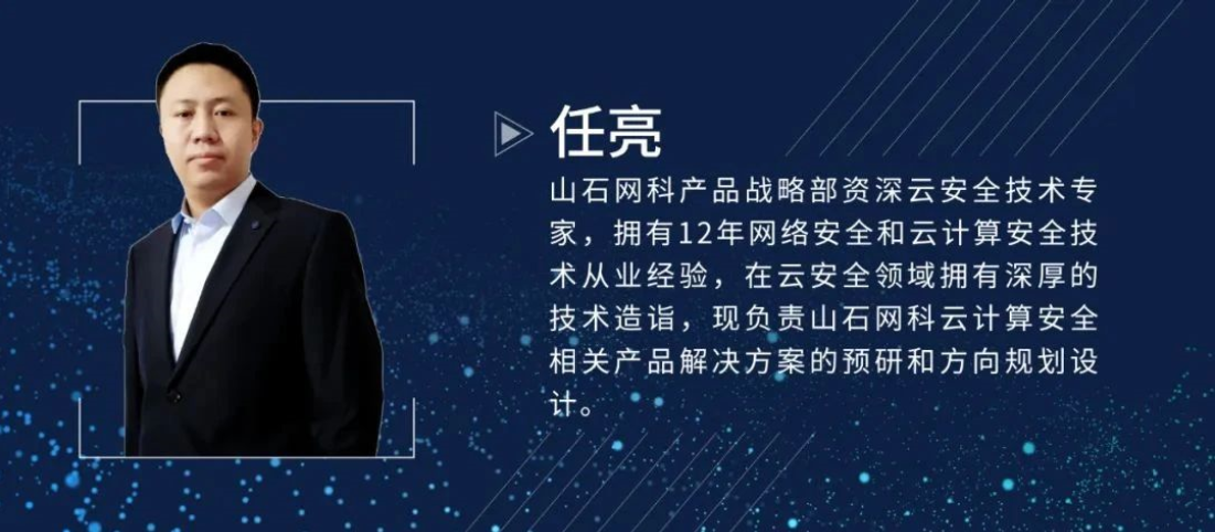 透过Gartner云安全技术成熟度曲线,看懂七大关键云安全技术走势 - 作者:Hillstone 透过Gartner云安全技术成熟度曲线,看懂七大关键云安全技术走势 - 作者:Hillstone