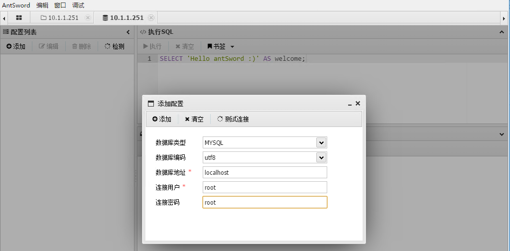 webshell脚本操作介绍(2) - 作者:minggege webshell脚本操作介绍(2) - 作者:minggege