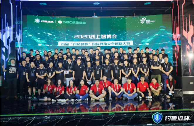 首届“钓鱼城杯”国际网络安全创新大赛王者出炉,InkSec战队勇夺10万奖金 - 作者:360企业安全官方账号-安全小百科