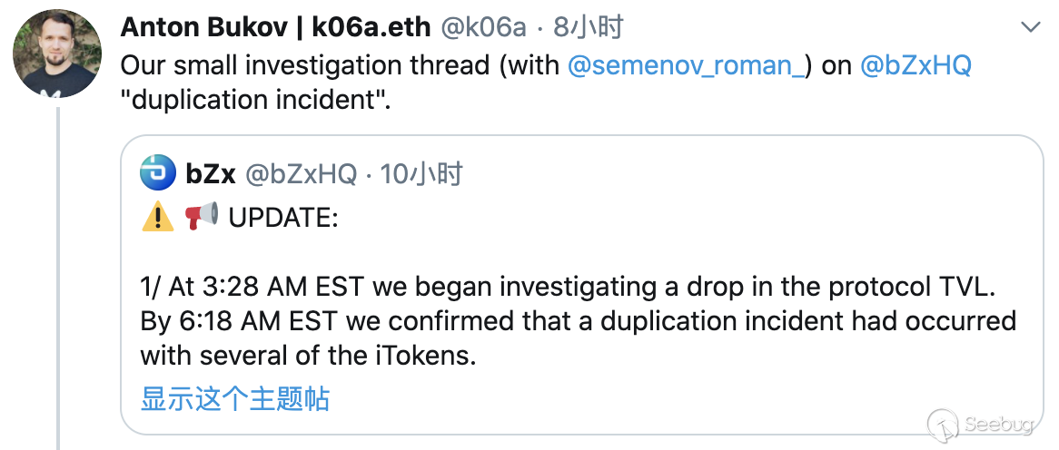 DeFi 项目 bZx-iToken 盗币事件分析 - 作者:知道创宇404实验室-安全小百科