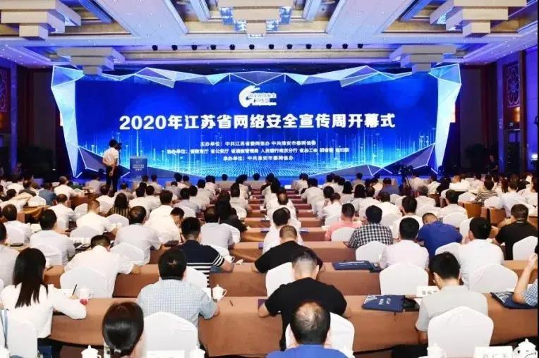 【喜讯】博智安全荣获“江苏省网络安全重点企业” - 作者:博智安全elex-安全小百科