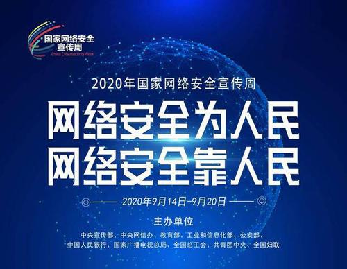 齐安科技积极响应2020国家网络安全宣传周——萍乡站 - 作者:jordanx-安全小百科
