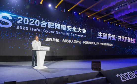 聚力产业生态，全力护航新基建——2020合肥网络安全大会隆重召开 - 作者:Doraemon-安全小百科
