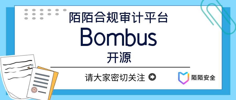 陌陌安全｜陌陌合规审计平台Bombus开源 - 作者:陌陌安全-安全小百科