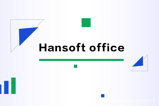 漏洞公告 | 韩国办公处理软件HanSoft Office缓冲区溢出漏洞 - 作者:极光无限SZ-安全小百科