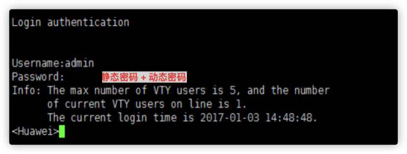 交换机（华为）双因素身份认证解决方案 - 作者:FreeAdrian-安全小百科