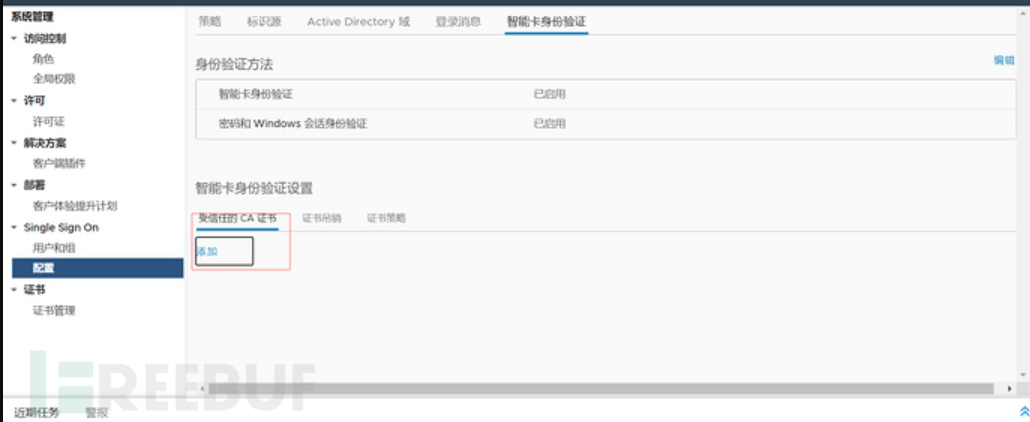 等保2.0系列安全计算环境之vcenter通用测评 - 作者:tc01680 等保2.0系列安全计算环境之vcenter通用测评 - 作者:tc01680